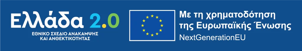 Banner Greece 2.0 NextGeneration gr 2