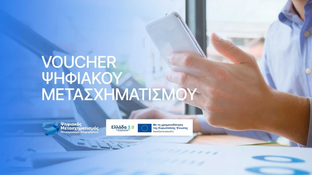 Digital Transformation Voucher